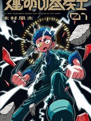 有兽焉