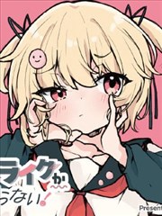 暴走邻家